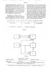 Способ контроля коррекции фазы электронного коммутатора цветного телевизионного приемника системы секам (патент 1660215)