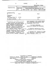 Способ получения высокодисперсной двуокиси кремния (патент 948881)
