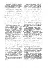 Гидравлический экскаватор (патент 1370190)