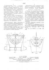 Устройство для изготовления железобетонных изделий (патент 533487)
