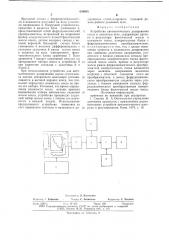 Устройство автоматического дозирования кокса в доменную печь (патент 639945)