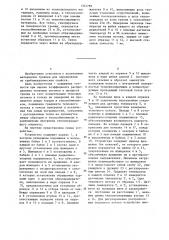 Устройство для испытания материалов на трение (патент 1357789)
