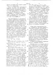 Устройство для распознавания образов (патент 1531115)