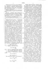 Способ обработки отверстий деталей пластическим деформированием (патент 1425061)