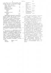 Способ выделения пиперилена (патент 1109370)