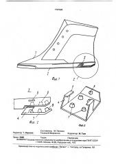 Узел низа обуви (патент 1757598)