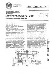 Способ заполнения труб легкоплавким наполнителем и устройство для его осуществления (патент 1465150)