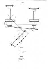 Установка для монтажа вентиля на автокамере (патент 1100125)
