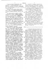 Гибридный функциональный преобразователь (патент 1464180)