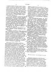 Селектор импульсов по длительности (патент 571893)