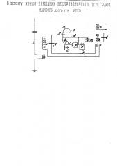 Радиоприемник с двухсеточной катодной лампой (патент 1505)