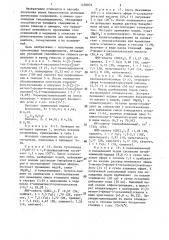 Способ получения производных тиазолидиндиона (патент 1436876)