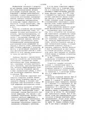 Устройство для исследования структурного совершенства тонких приповерхностных слоев монокристаллов (патент 1173278)