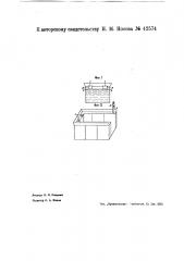Акустическое сигнальное устройство для паровозных тендеров при наполнении их водой (патент 42574)