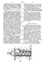 Устройство для извлечения суслаиз плодово-ягодного сырья (патент 815029)