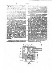 Аппарат для тренировки дыхательной мускулатуры (патент 1711910)