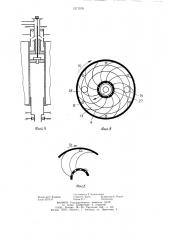 Центрифуга для очистки жидкости (патент 1271576)