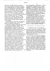 Фазометр (патент 496507)