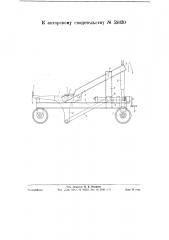 Передвижное приспособление для установки автоматической вагонной сцепки (патент 59330)