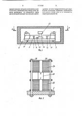 Устройство для циклических нагружений группы образцов (патент 1711030)