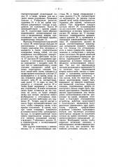 Телеграфный приемник (патент 9321)