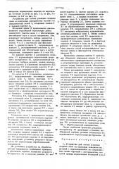 Устройство для снятия усиления сварных швов (патент 477791)
