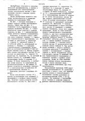 Подъемник установки сухого тушения кокса (патент 1211278)