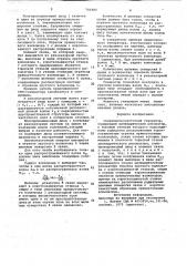Сверхвысокочастотный генератор (патент 702482)