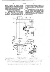 Подающее устройство буровой машины (патент 1765385)