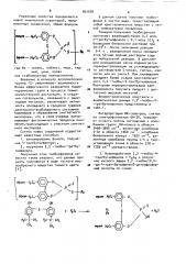 Комплексы переходных металлов 2,2-тиобис-(0,0-ди-4- третбутилфенил)-дитиофосфорных кислот как стабилизаторы полипропилена (патент 891685)