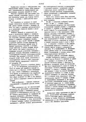 Многоместный инструмент для прессования стеклоизделий (патент 1013423)