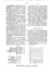 Устройство для управления шаговым электродвигателем (патент 610281)