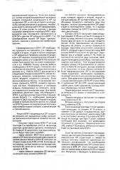 Устройство для определения гамильтоновых циклов на графе (патент 1778764)