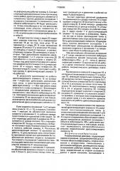 Пневматический демпфер (патент 1796800) Пневматический демпфер (патент 1796800)