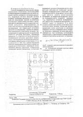 Способ определения расстояния между запросчиком и ответчиком (патент 1786457)