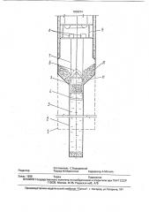 Способ проходки вертикальных шахтных стволов (патент 1809074)