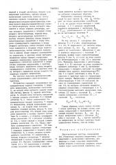 Двухчастотный триггер (патент 744924)