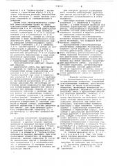 Газосигнализатор для кислороднодыхательных аппаратов (патент 774559)