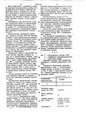 Способ переведения ниобия в парамагнитное состояние (патент 960125)