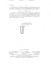 Патент ссср  156485 (патент 156485)