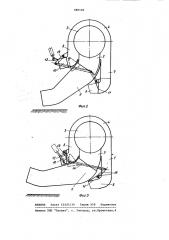 Аэродромная газоструйная льдоснегоочистительная машина (патент 985192)
