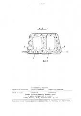 Водосброс (патент 1418403)