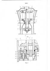 Центробежная мельница1^2 (патент 361811)