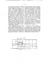 Тоннельный или полутоннельный буксирный катер (патент 58030)