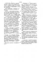 Устройство для контроля состояния тиристоров (патент 1179476)