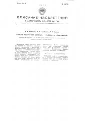 Способ получения цитраля, гераниола и 1-линалоола (патент 103725)