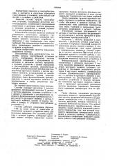 Система запуска газотурбинной установки (патент 1059236)