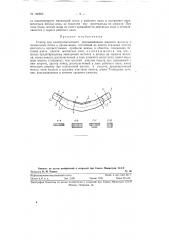 Статор для электромагнитного перемешивания жидкого металла в плавильных печах и хранилищах (патент 126565)
