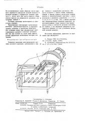 Концевая арматура многоканального рукава высокого давления (патент 571654)