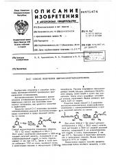 Способ получения ацетоксиметилмезитилена (патент 571474)